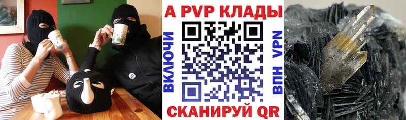 Купить закладки  Нязепетровск  Альфа ПВП Crystall 