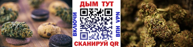 Купить где  Нязепетровск  Печенье с ТГК конопля 