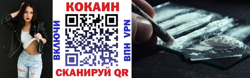 Купить закладки  Нязепетровск  КОКАИН VHQ 