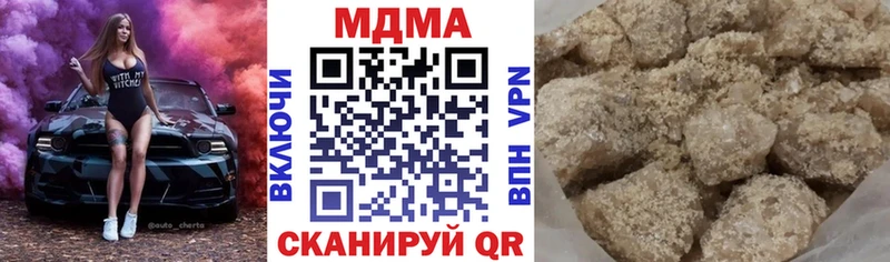 MDMA кристаллы Нязепетровск