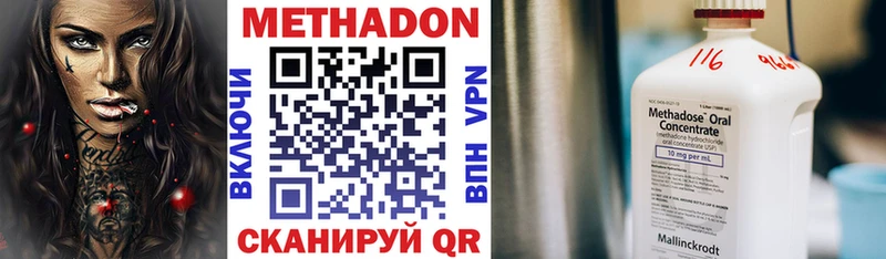 Купить где  Нязепетровск  МЕТАДОН кристалл 